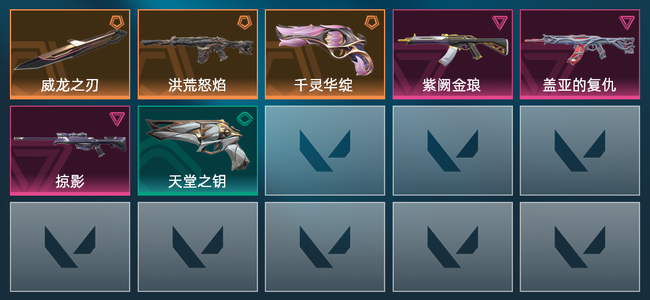 无畏契约3橙皮 3紫皮 7皮肤 10230皮肤总价值 130已用源晶 黑铁