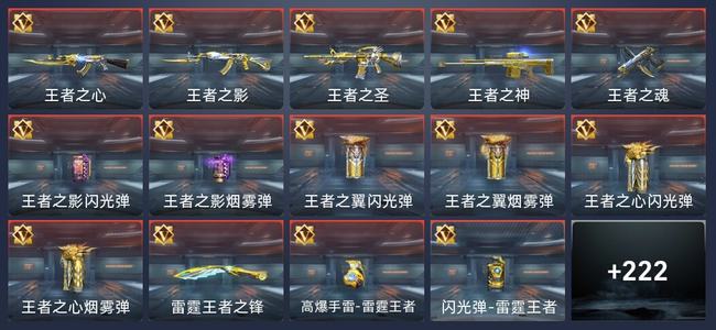 穿越火线：枪战王者V6 241英雄武器 4英雄角色 409万化 新锐