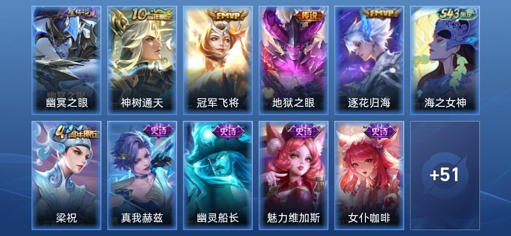 王者荣耀V4 2星传说 4传说 15史诗 61皮肤 至尊星耀II