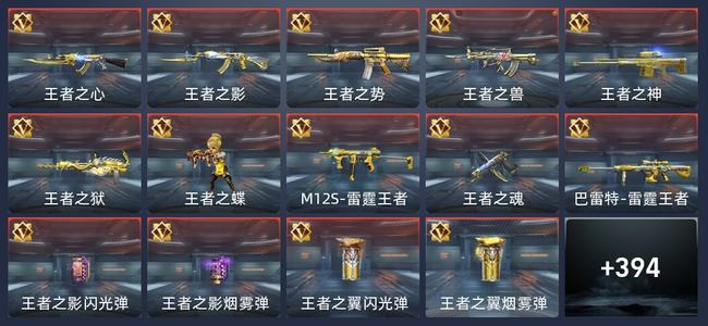 穿越火线：枪战王者V8 417英雄武器 10英雄角色 796万化 新锐