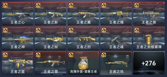 穿越火线：枪战王者V7 300英雄武器 7英雄角色 392万化 新锐