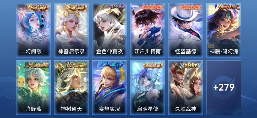 王者荣耀V8 2典藏 1星传说 10传说 69史诗 291皮肤 荣耀王者