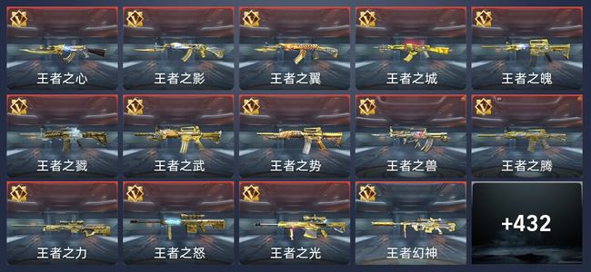 穿越火线：枪战王者V10 435英雄武器 21英雄角色 738万化 新锐