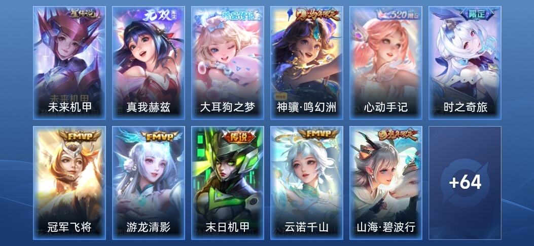 王者荣耀V7 1无双 1星传说 7传说 18史诗 74皮肤 永恒钻石V