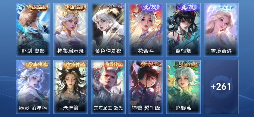 王者荣耀V8 2典藏 3无双 1星传说 14传说 74史诗 272皮肤 永恒钻石II