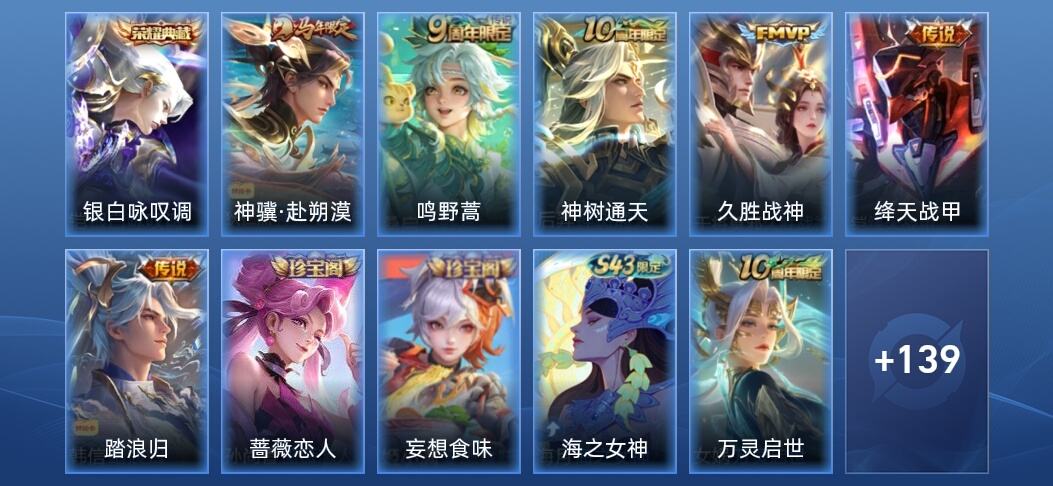 王者荣耀V5 1典藏 6传说 37史诗 151皮肤 尊贵铂金III