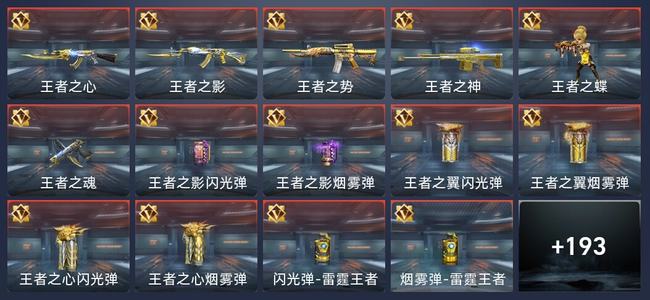 穿越火线：枪战王者V6 210英雄武器 5英雄角色 321万化 新锐