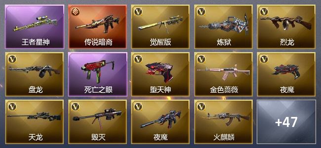 穿越火线（CF）0传说角色 1传说武器 6王者武器 5炫金武器 51V武器 5V角色 5皮肤 可排位 新锐