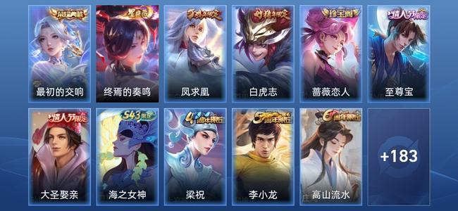王者荣耀V4 1典藏 1星传说 2传说 37史诗 193皮肤 永恒钻石IV