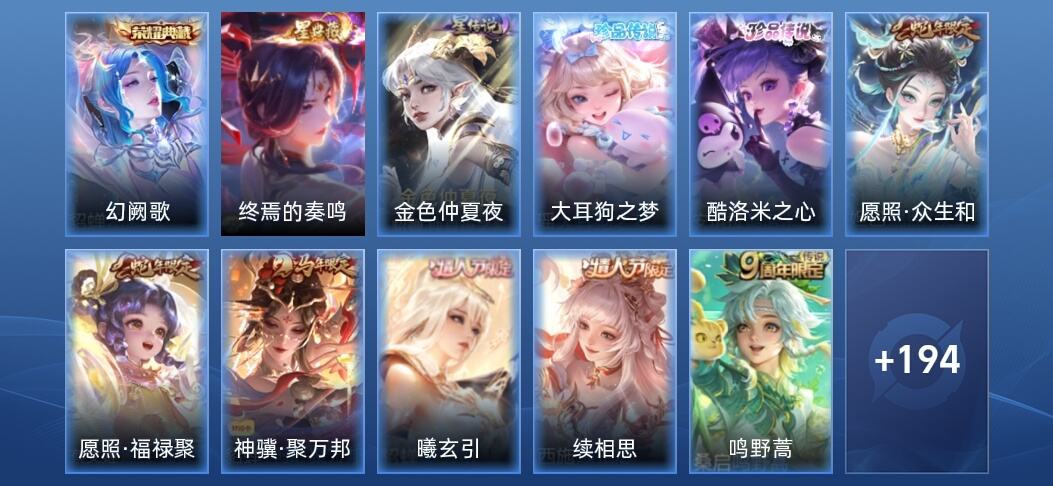 王者荣耀V7 1典藏 2星传说 11传说 47史诗 204皮肤 无双王者