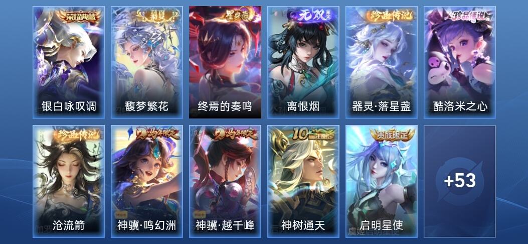 王者荣耀V9 1典藏 1无双 1星传说 5传说 22史诗 63皮肤 最强王者