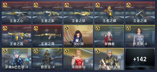 穿越火线：枪战王者V1 151英雄武器 3英雄角色 261万化 新锐