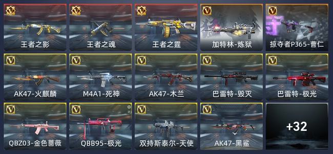 穿越火线：枪战王者V3 59英雄武器 57万化 新锐