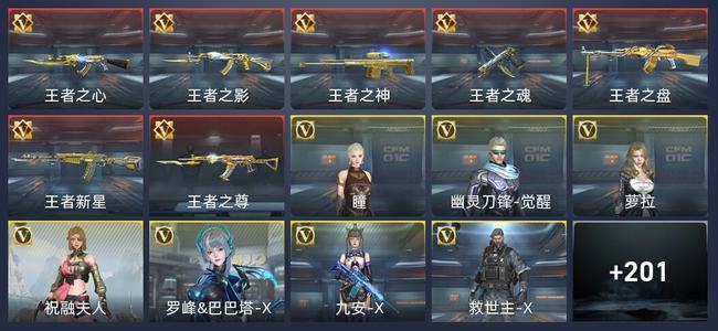 穿越火线：枪战王者V7 210英雄武器 3英雄角色 330万化 新锐