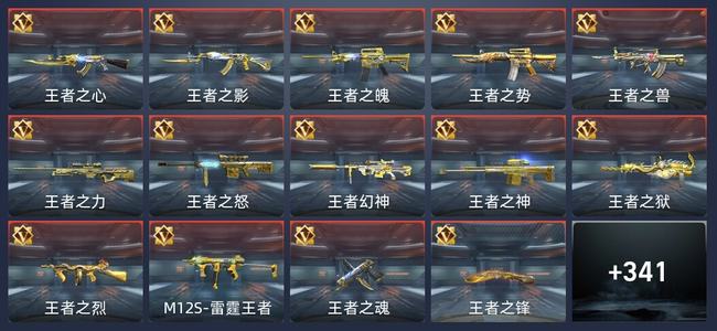 穿越火线：枪战王者V9 470英雄武器 6英雄角色 枪神