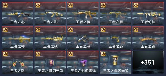 穿越火线：枪战王者V8 360英雄武器 11英雄角色 696万化 新锐