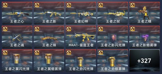 穿越火线：枪战王者V7 336英雄武器 10英雄角色 592万化 枪王SS