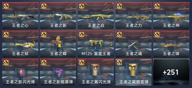 穿越火线：枪战王者V7 267英雄武器 5英雄角色 450万化 枪神
