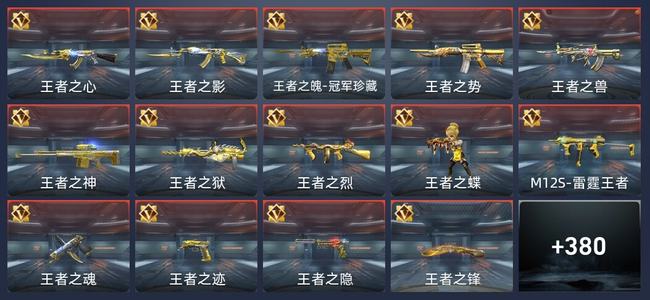 穿越火线：枪战王者V8 389英雄武器 13英雄角色 842万化 新锐
