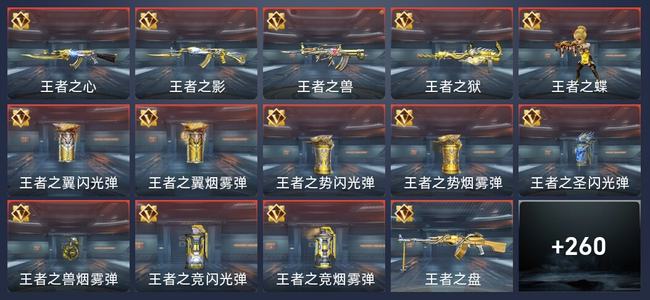 穿越火线：枪战王者V5 271英雄武器 6英雄角色 366万化 新锐