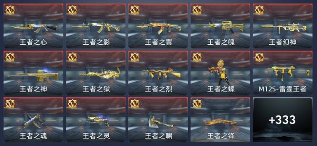 穿越火线：枪战王者V8 340英雄武器 11英雄角色 615万化 新锐