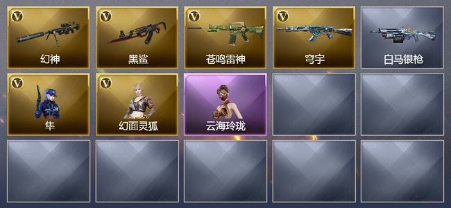 穿越火线（CF）0传说角色 0传说武器 0王者武器 0炫金武器 6V武器 5V角色 4皮肤 可排位 新锐