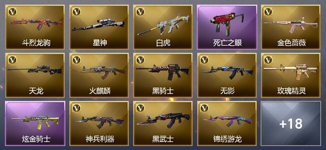 穿越火线（CF）1炫金武器 26V武器 5皮肤 可排位 传奇