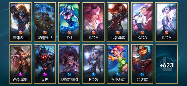 英雄联盟（LOL）7终极 2神话 15臻彩 189限定 67传说 636皮肤 101炫彩 173英雄 翡翠