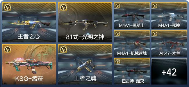 穿越火线：枪战王者2王者武器 51英雄武器 2英雄角色 59万化 枪皇