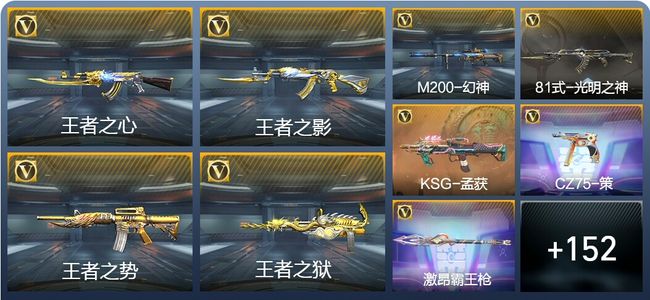 穿越火线：枪战王者11王者武器 161英雄武器 3英雄角色 250万化 枪王SS