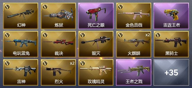 穿越火线（CF）4王者武器 50V武器 1V角色 18皮肤 可排位 枪王