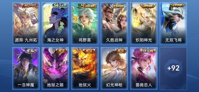 王者荣耀V5 9传说 27史诗 104皮肤 永恒钻石II