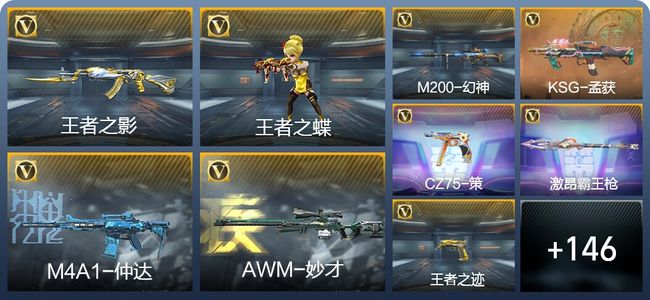 穿越火线：枪战王者6王者武器 155英雄武器 6英雄角色 266万化 枪皇