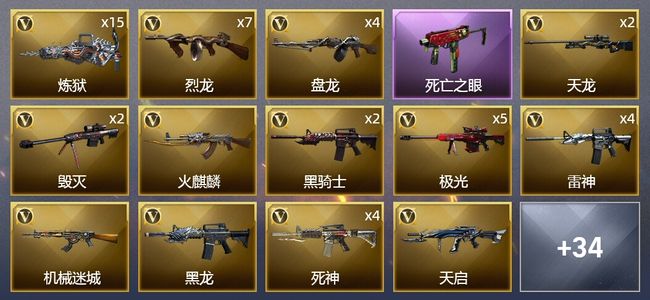 穿越火线（CF）14王者武器 1炫金武器 83V武器 3V角色 9皮肤 可排位 新锐