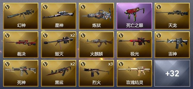 穿越火线（CF）4王者武器 2炫金武器 49V武器 2V角色 14皮肤 可排位 新锐