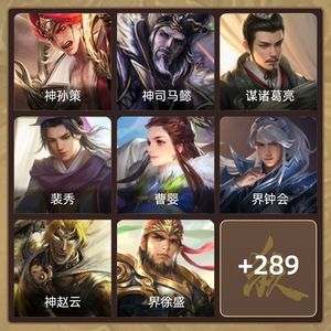 三国杀【骠骑将军,V8】 动态神司马懿动态神孙策63宝珠
