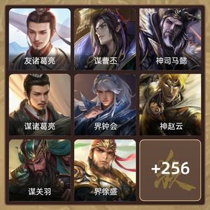 三国杀【骠骑将军,V8】 友诸葛亮动态神司马懿动态谋关羽