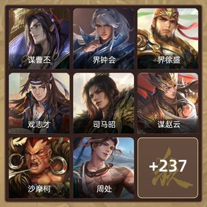 三国杀【骠骑将军,V8】 势太史慈动态谋曹丕动态势陆郁生