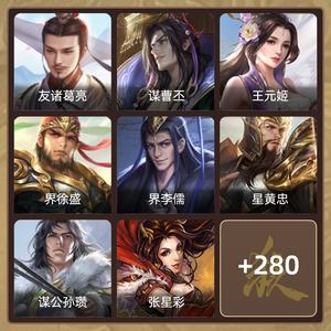 三国杀【骠骑将军,V8】 ......