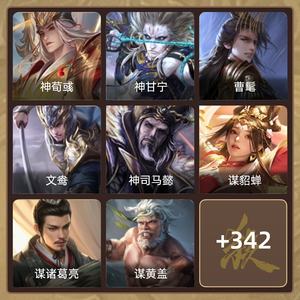 三国杀【大将军,V11】极品大将军