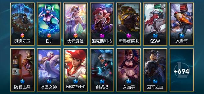英雄联盟（LOL）3终极 2神话 10臻彩 152限定 61传说 707皮肤 97炫彩 172英雄 翡翠