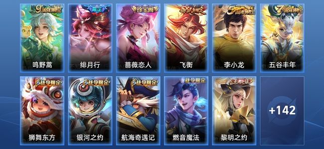 王者荣耀V6 2传说 39史诗 153皮肤 秩序白银I