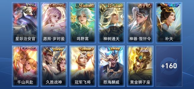 王者荣耀V7 1星传说 13传说 50史诗 170皮肤 无双王者