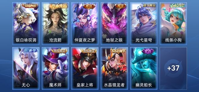 王者荣耀V6 1典藏 2传说 13史诗 47皮肤 荣耀王者