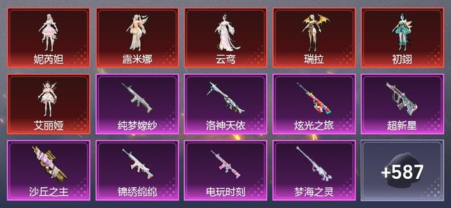 和平精英14载具 35升级枪 37粉装 28尾迹 287套装 181707热力 20印记