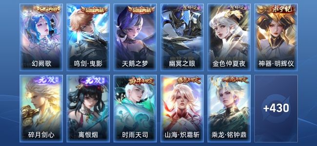 王者荣耀V9 3典藏 3无双 2星传说 32传说 136史诗 438皮肤 至尊星耀V