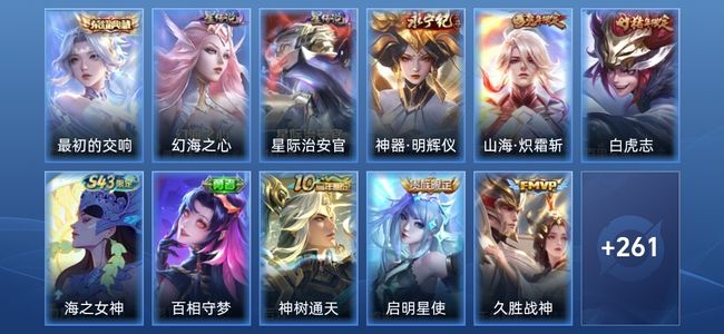 王者荣耀V8 1典藏 1无双 2星传说 8传说 81史诗 270皮肤 永恒钻石I