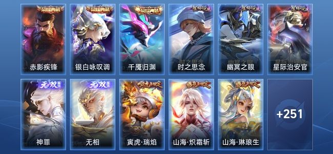 王者荣耀V8 3典藏 2无双 4星传说 10传说 89史诗 258皮肤 至尊星耀III