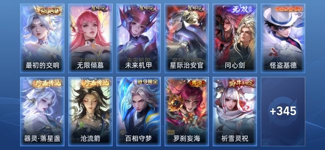 王者荣耀V8 1典藏 1无双 3星传说 28传说 105史诗 354皮肤 传奇王者