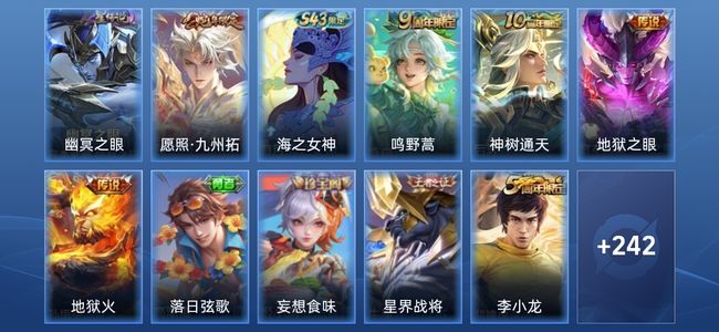 王者荣耀V5 1星传说 5传说 49史诗 254皮肤 永恒钻石III